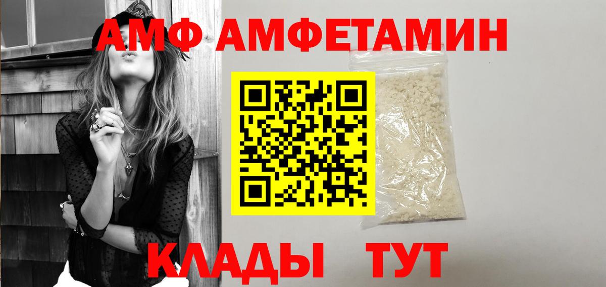 АМФ 97% Ангарск