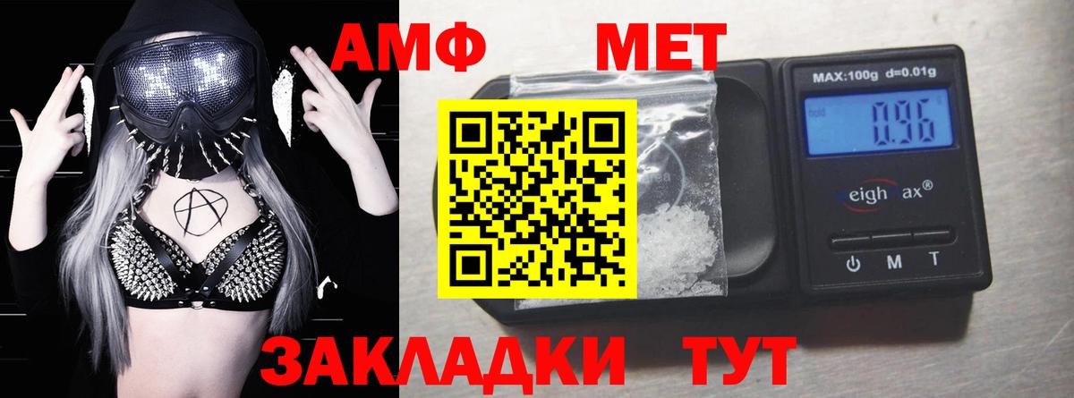 АМФ VHQ  Вход с VPN  Амфетамин  Ангарск 