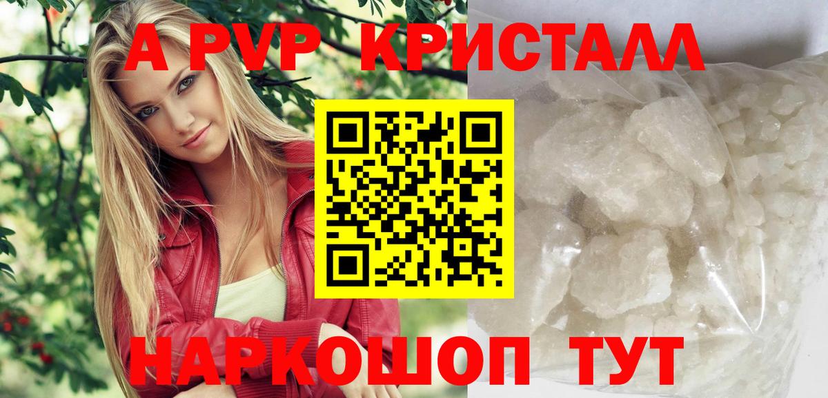 Альфа ПВП кристаллы  Вход с VPN  Alfa_PVP СК  Alpha-PVP крисы CK  Ангарск 