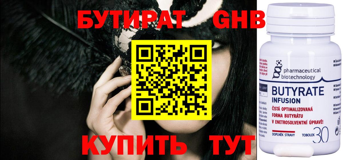 Лсд 25  ГЕРОИН  КОКАИН  Вход с VPN  Мефедрон  ГАШИШ  МЕФ кристаллы  Вейп ТГК  Cocaine  Марихуана  Ангарск  ГАШ 