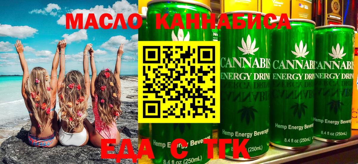 Canna-Cookies марихуана  Вход с VPN  Ангарск 