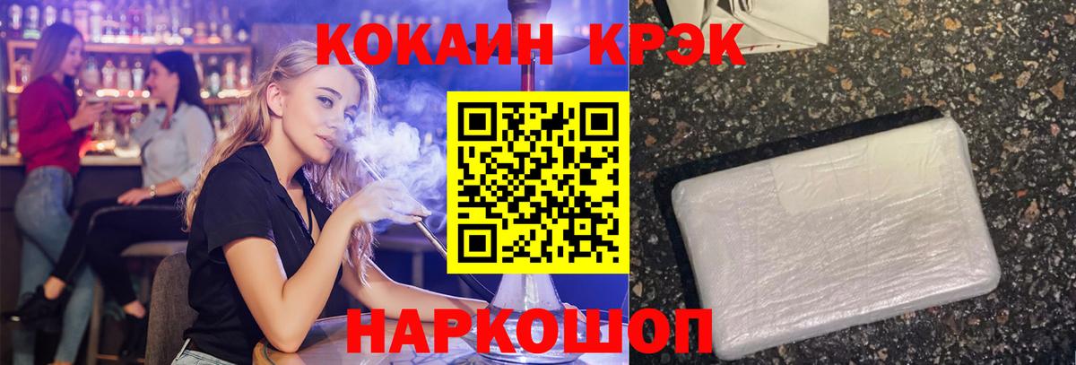 КОКАИН Боливия  Вход с VPN  Ангарск 