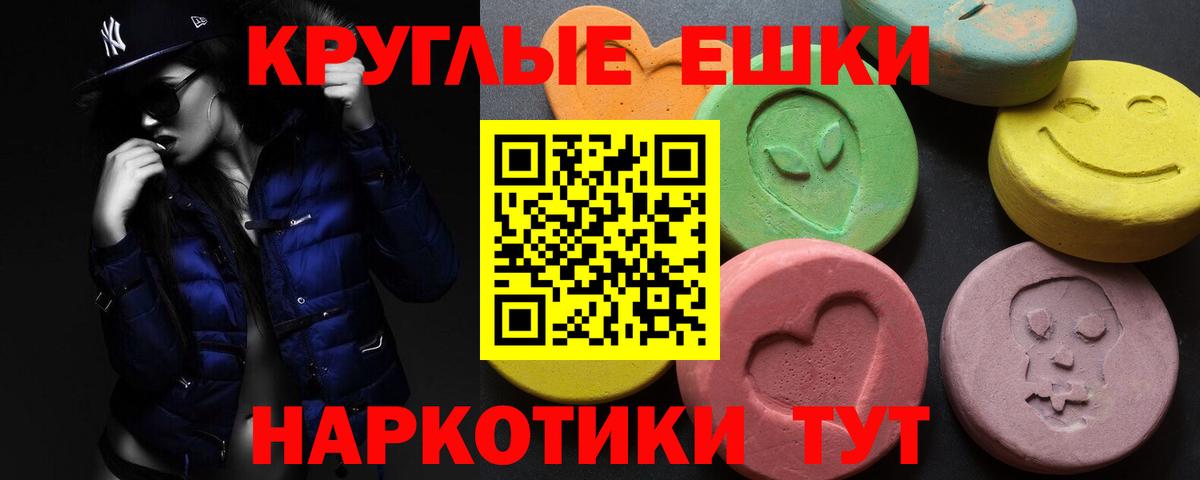 Ангарск  Экстази 280 MDMA  ЭКСТАЗИ  MEGA вход  Вход с VPN  Экстази ешки 