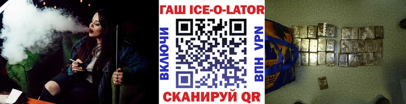 ГАШИШ гашик Ангарск