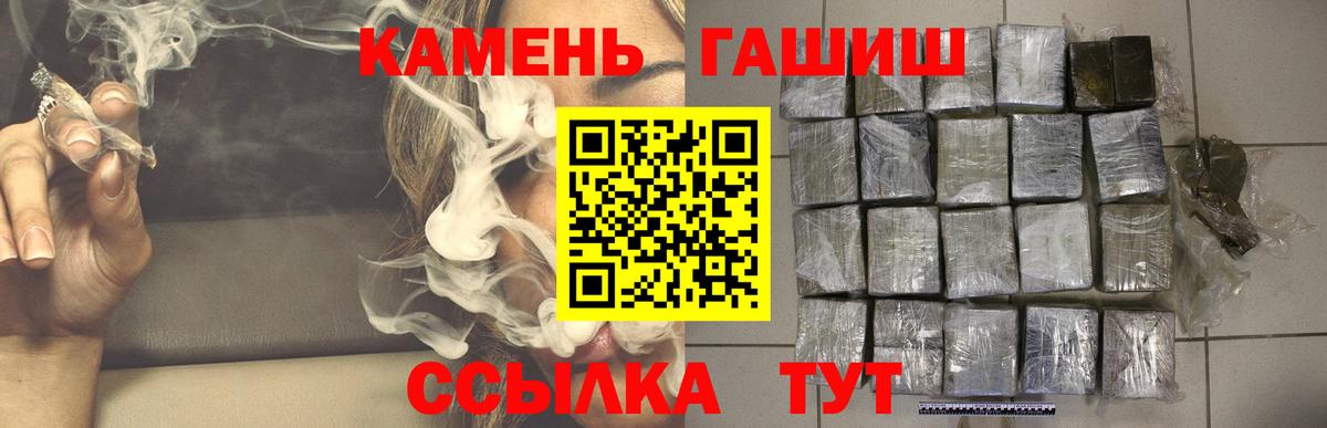 Гашиш Cannabis  Гашиш гашик  Гашиш  Ангарск  Вход с VPN 