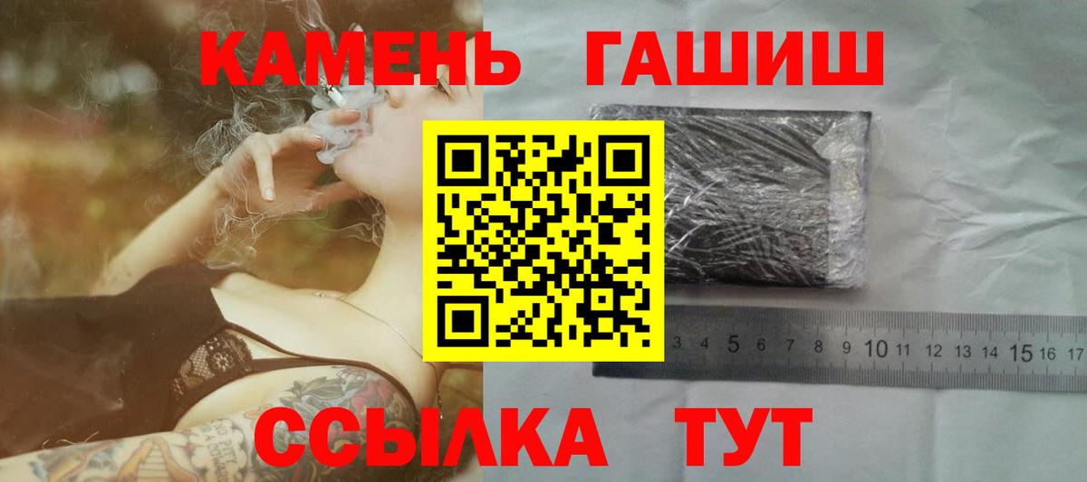 ГАШИШ индика сатива Ангарск