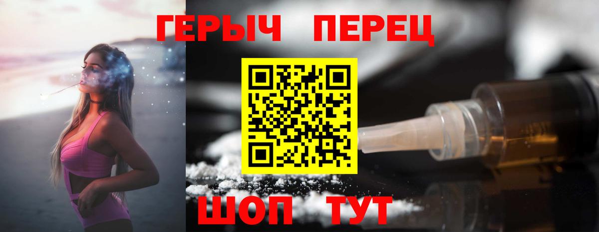Героин VHQ Ангарск