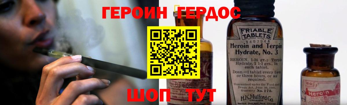 Ангарск  Героин афганец  Вход с VPN 