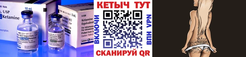 ссылка на мегу маркетплейс  Ангарск  КЕТАМИН VHQ 