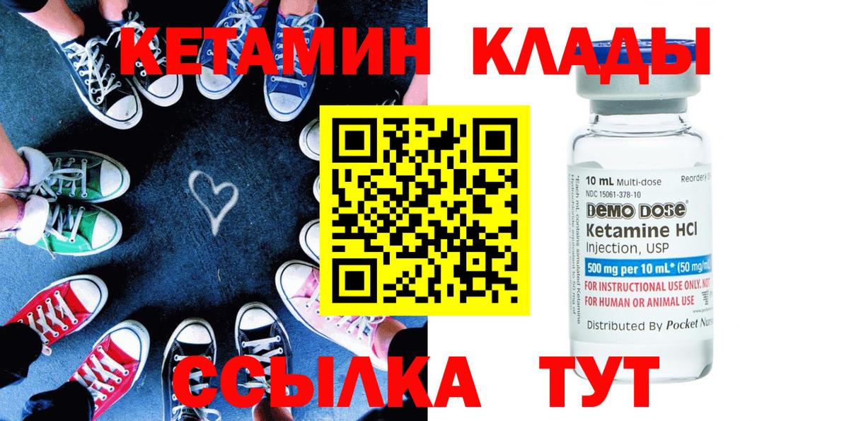 Ангарск  КЕТАМИН ketamine  Вход с VPN 
