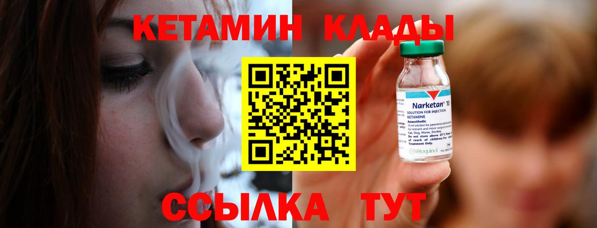 КЕТАМИН ketamine Ангарск