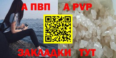 ALPHA PVP Абинск