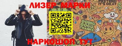 марки nbome Абакан