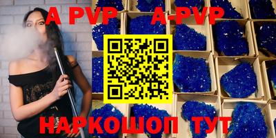 ALPHA PVP Абинск