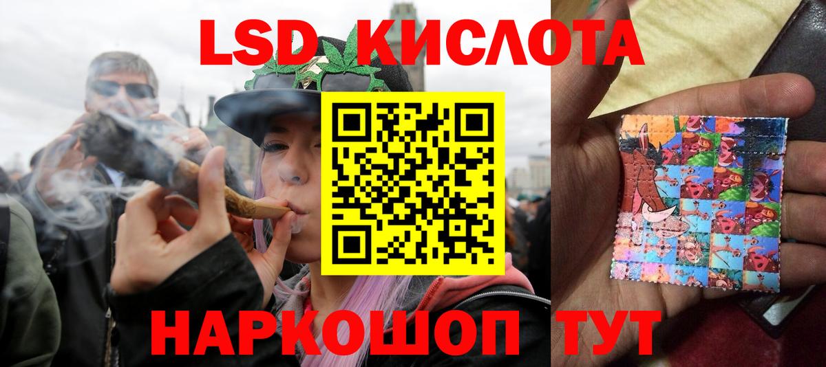 ЛСД экстази ecstasy Ангарск