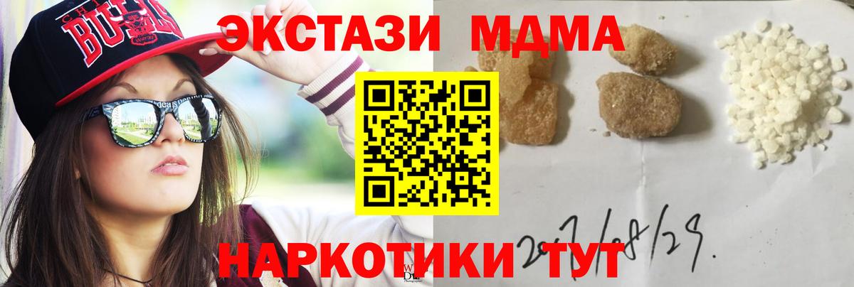 MDMA кристаллы  MDMA кристаллы  MDMA  Вход с VPN  Ангарск 