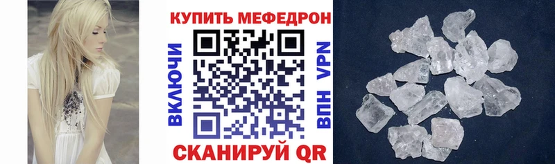 купить   Ангарск  МЯУ-МЯУ кристаллы 