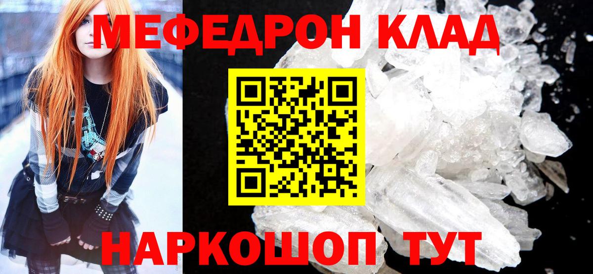 Меф мяу мяу мука Ангарск