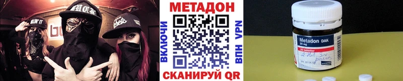 МЕТАДОН белоснежный  даркнет Telegram  Ангарск  где продают  