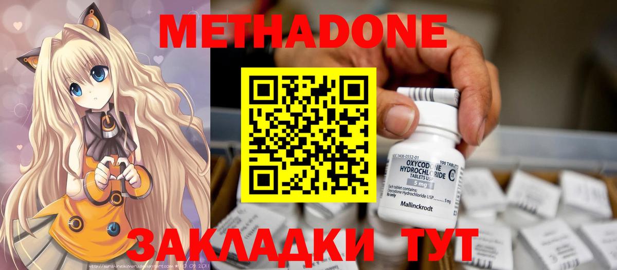 Метадон белоснежный  МЕТАДОН белоснежный  Вход с VPN  Ангарск 