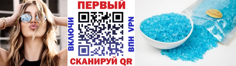 Первитин Methamphetamine  Ангарск 