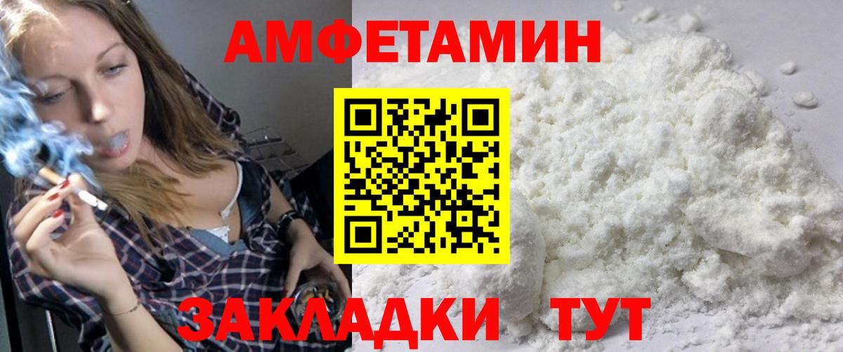 Метамфетамин кристалл Ангарск