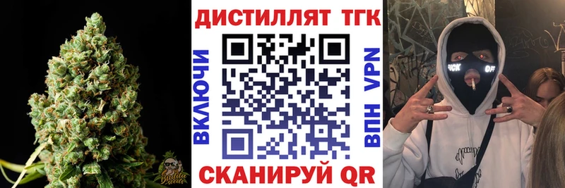 ТГК гашишное масло  купить  цена  Ангарск 