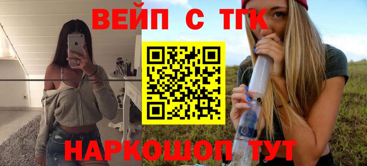 Ангарск  Дистиллят ТГК THC oil  Вход с VPN 