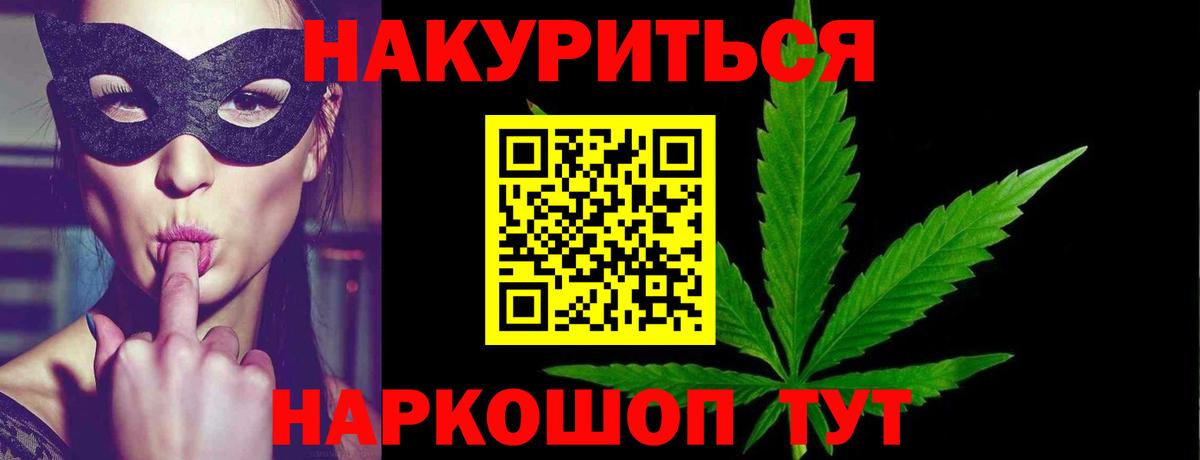 Ангарск  Конопля индика  Вход с VPN  Конопля AK-47  Марихуана гибрид 